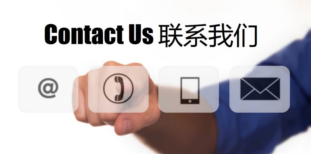 Contact Us 贝博