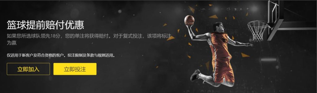 贝博篮球优惠